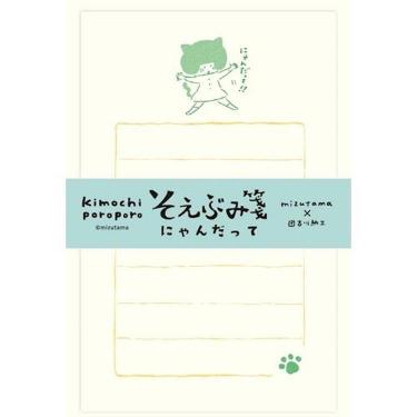 そえぶみ箋 mizutama にゃんだって