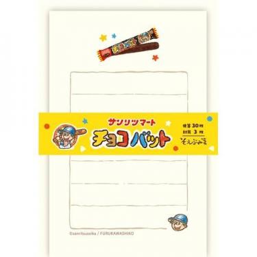 三立製菓 そえぶみ箋 チョコバット