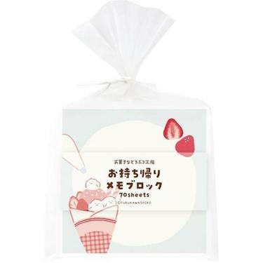 お持ち帰りメモブロック お菓子などうぶつ工房 なりきりコトリ