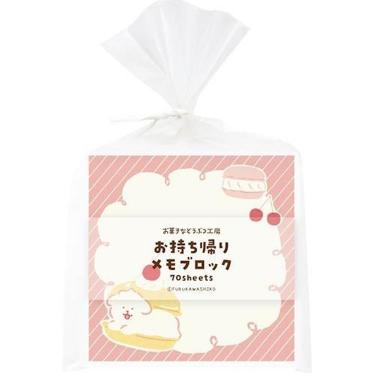 お持ち帰りメモブロック お菓子などうぶつ工房 はさまれワンコ
