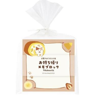 お持ち帰りメモブロック お菓子などうぶつ工房 すきまニャンコ