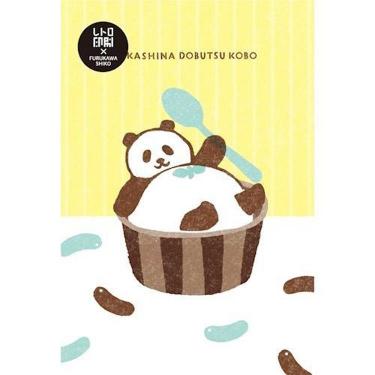 レトロ印刷ポストカード お菓子などうぶつ工房 まったりパンダ