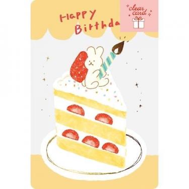箔押しクリアカード うさぎショートケーキ