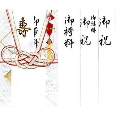 祝儀袋 宝尽くし シルク