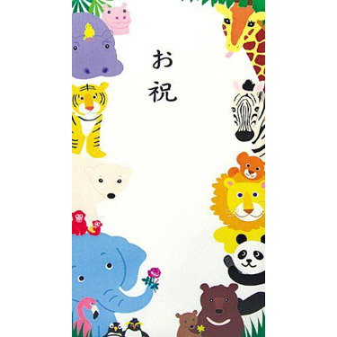 金封 お子様向け Lets meet in a zoo 金封 お子様向け Lets meet in a zoo