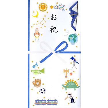 金封 熨斗付 文字入り プレジール お祝 ブルー