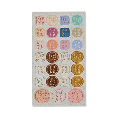 シール 多目的 メッセージ