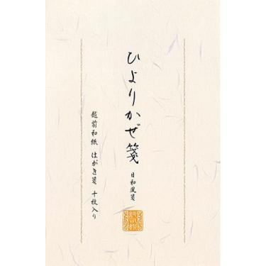 はがき箋 紙司撰 日和風箋 タテ罫
