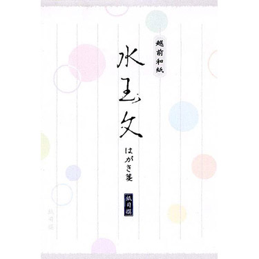 紙司撰 はがき箋 水玉文