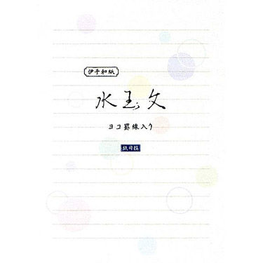 便箋 紙司撰 A5・水玉文 シルク横罫線