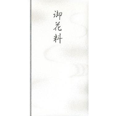 不祝儀金封 天穹 御花料: ステーショナリー | ロフトネットストア