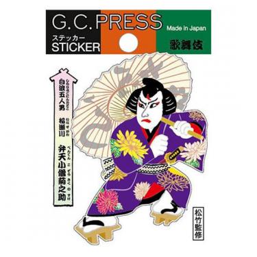 ステッカー 歌舞伎 稲瀬川勢揃いの場・白浪五人男