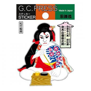 ステッカー 歌舞伎 浜松屋見世先の場・白浪五人男