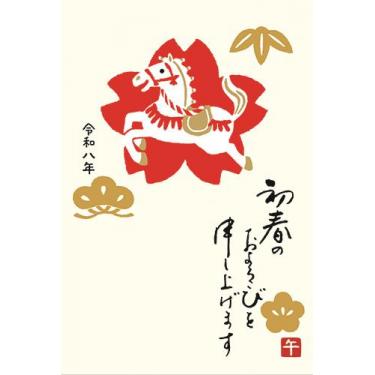 私製年賀はがき 初春の 桜午 4枚入り