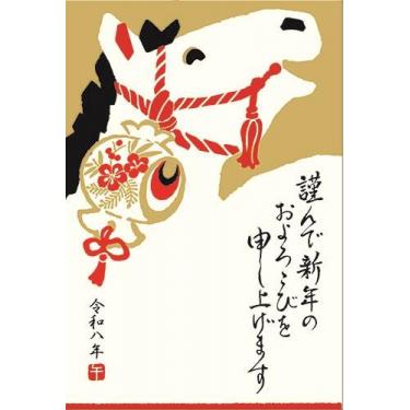 私製年賀はがき 謹んで 金ベタ うま 4枚入り