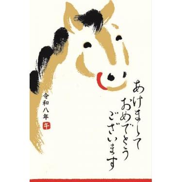 私製年賀はがき あけまして 筆絵 うま 4枚入り