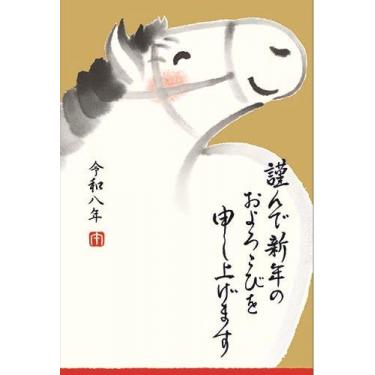 私製年賀はがき 謹んで 金ベタ 墨絵 うま 4枚入り