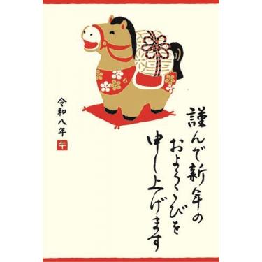 私製年賀はがき 謹んで 張り子午 4枚入り