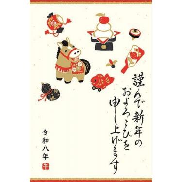 私製年賀はがき 謹んで 鏡餅 午 4枚入り