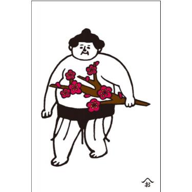 季節のポストカード おはぎやま 桜