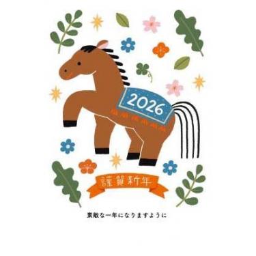 お年玉付き年賀はがき かわべしおん L503 3枚入り