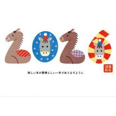 お年玉付き年賀はがき かわべしおん L504 3枚入り