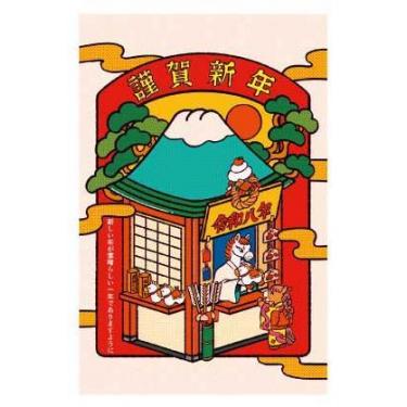 お年玉付き年賀はがき 中村杏子 L505 3枚入り