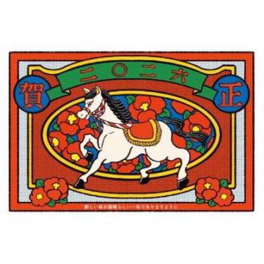 お年玉付き年賀はがき 中村杏子 L506 3枚入り