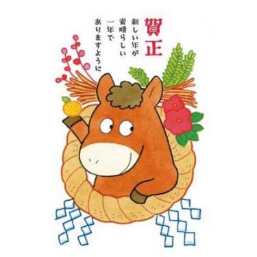 お年玉付き年賀はがき ヒダカナオト L507 3枚入り