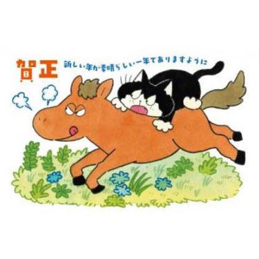 お年玉付き年賀はがき ヒダカナオト L508 3枚入り