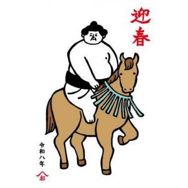 お年玉付き年賀はがき おはぎやま L509 3枚入り