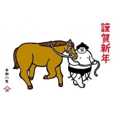 お年玉付き年賀はがき おはぎやま L511 3枚入り