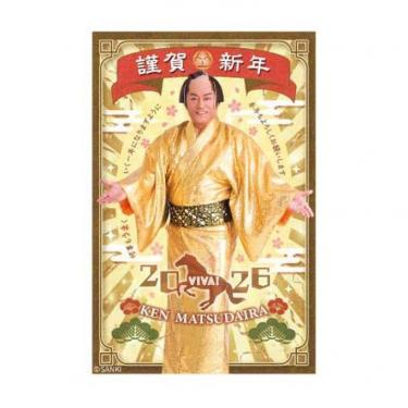 お年玉付き年賀はがき マツケン ORE-01 3枚入り