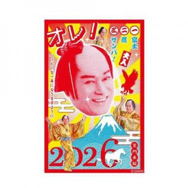 お年玉付き年賀はがき マツケン ORE-03 3枚入り