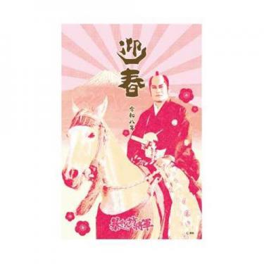 お年玉付き年賀はがき 暴れん坊将軍 AS-03 3枚入り