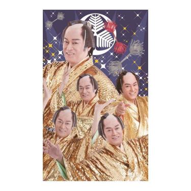 年賀ポチ袋 マツケン ステージ 2枚入り