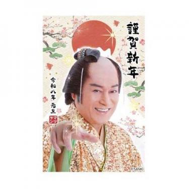 お年玉付き年賀はがき マツケン ORE-05 3枚入り