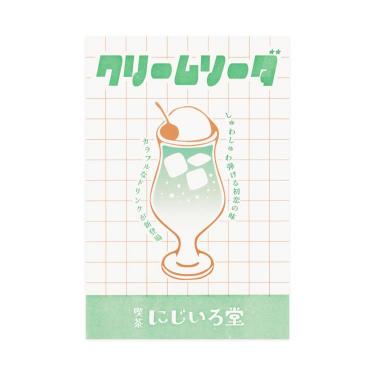 クリームソーダポストカード 喫茶にじいろ堂 フライヤー/メロン