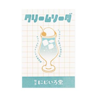 クリームソーダポストカード 喫茶にじいろ堂 フライヤー/ブルーハワイ