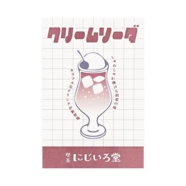 クリームソーダポストカード 喫茶にじいろ堂 フライヤー/グレープ