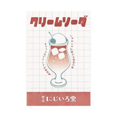 クリームソーダポストカード 喫茶にじいろ堂 フライヤー/ストロベリー