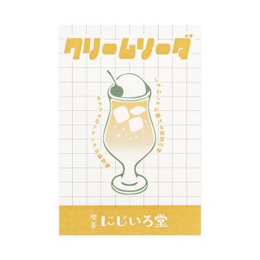 クリームソーダポストカード 喫茶にじいろ堂 フライヤー/レモン