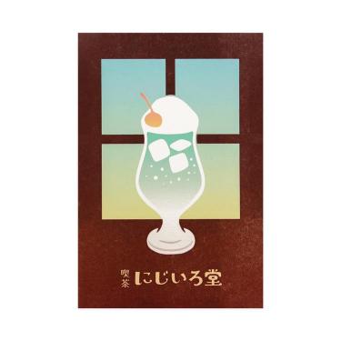 クリームソーダポストカード 喫茶にじいろ堂 ウィンドウ/メロン