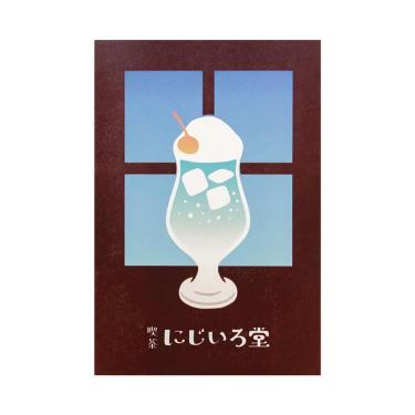 クリームソーダポストカード 喫茶にじいろ堂 ウィンドウ/ブルーハワイ
