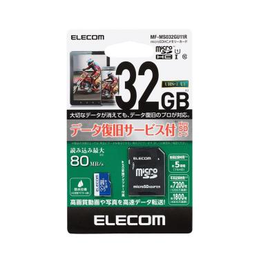 メモリーカード microSDHC 32GB