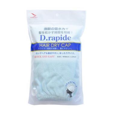 ヘアドライキャップ ブルー デュ・ラピード プレミアム