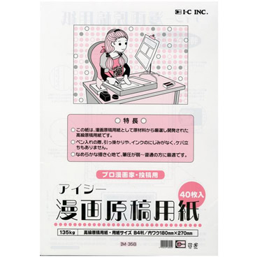 メジャー　少年サンデー用原稿用紙 メジャー 少年サンデー用原稿用紙