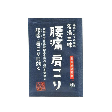 薬用 入浴剤 名湯三昧 腰痛肩こり 分包 25g【ロフト限定】(医薬部外品)
