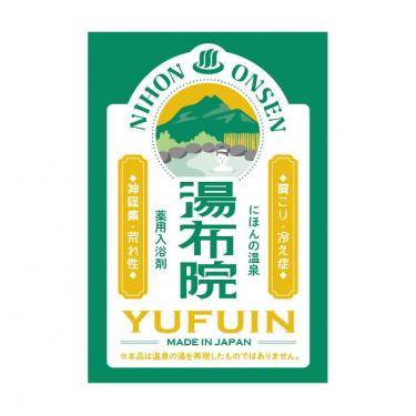 にほんの温泉 湯布院 分包 25g【ロフト限定】（医薬部外品）