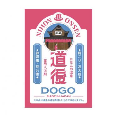 にほんの温泉 道後 分包 25g【ロフト限定】（医薬部外品）
